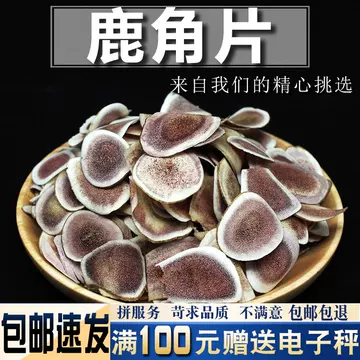 鹿茸角-鹿茸角促销价格、鹿茸角品牌- 淘宝