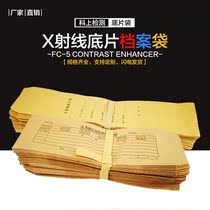 Cowhide envelope paper custom-made industrial film bags X-ray photographic film bag flaw detection bag