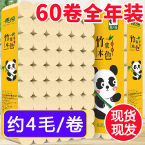 7 Jin 60 rolls of toilet paper household real-purpose paper roll paper whole box batch of toilet paper color paper roll paper toilet paper