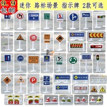 Childrens house toys parking lot signs traffic signs roadblocks road signs scene model