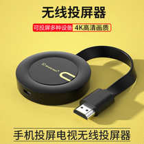 Mobile phone throwing screen to TV wireless projector applies Xiaomi Kangjia Haixin Shensony Changhong Display Samsung projector Even TV Home God Instrumental Computer Display with the same screen Huawei