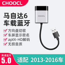 Adapt to Mazda 6 special player modified USB interface vehicle Bluetooth receiver to install music module