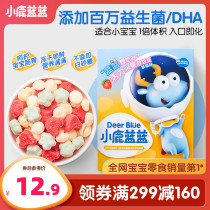 Full reduction _ Fawn blue blue yogurt dissolved beans probiotics dissolved beans baby snacks free 6 months baby recipe