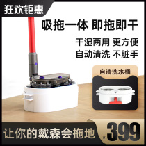 Suitable for Dyson vacuum cleaner V6V7V8V10V11V12 electric mop head wet drag suction trailers