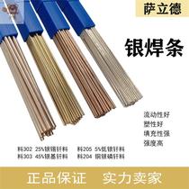 Silver electrode 2% 5% 15% 25% 35l% 45% 56%72%Silver copper welding wire Welding Copper Aluminum Iron Stainless steel