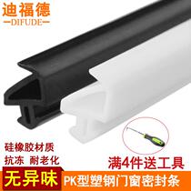 pk type plastic steel window sealing strip soundproof waterproof inside and outside cascing slot door and window windproof strip anti-freezing silicone strip