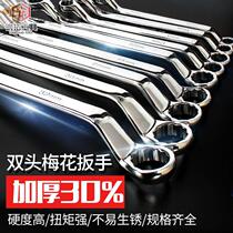 Plum Blossom Wrench Double Head Wrench Plum Double Wrench Steam Repair Plate Hand Plum Blossom Sleeve Wrench Tool