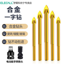 Tile drill 6mm word alloy triangle drill Tile glass wall electric wrench Ceramic special rotary head drilling