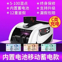 Charging money detector bank special money counter new RMB small home mini Office Home