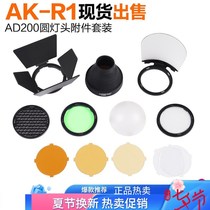 AK-R1 AD200 860II V1 TT685 flash light effect accessory set soft light ball reflector