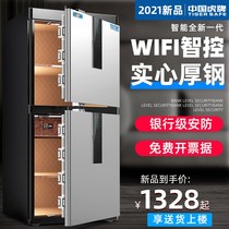 Safe home large 1 m 1 2 1 5 1 8 m single double door WiFi smart fingerprint password all steel anti-theft office Commercial safe large capacity safe deposit box heavy duty