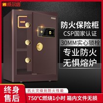 Wilxin safe family small mini anti-theft all steel fingerprint password office file fire box bedside wardrobe invisible wall thick heavy commercial automatic alarm safe deposit box