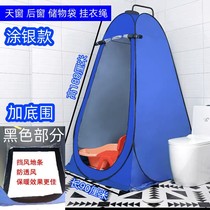 Simple bath tent bath cover shower tent mobile toilet artifact fishing portable outdoor change clothes room