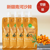 Xinjiang specialty seabuckthorn juice Huihua holy fruit 250ml * 12 bags Xinjiang sea buckthorn juice Huihua sacred fruit