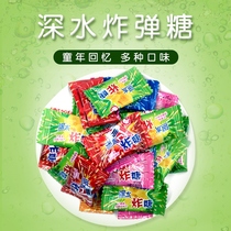 Guangzi deep water fried nostalgia after 80 effervescent solid beverage slices water explosion sugar after 80 childhood Candy about 140