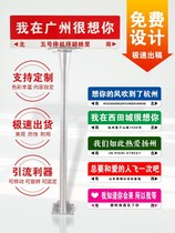 Customized net red card signage sign I miss you so much in Chongqing card signage signage signage signage