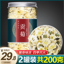 Huangshan Gongju authentic premium Anhui white chrysanthemum dried chrysanthemum tea to fire official flagship store Male Chrysanthemum health flower tea