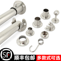 Stainless steel thickened flange seat clothes bar fixed base towel wardrobe clothes hanging rod pipe support round pipe fixing accessories
