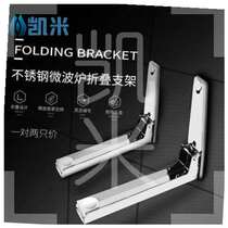 22 Baked stainless steel 304 bracket hanger Wall Wall microwave oven bracket storage wall rack kitchen