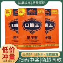 Betel nut taste King a box of 20 30 yuan 501 coffee fresh 0 bags of bulk 100 green fruit ice Wolf Hunan specialty