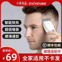 Xiaomi Ying fun hair clipper home self-cutting electric clipper self-service artifact adult electric Fader shaving knife