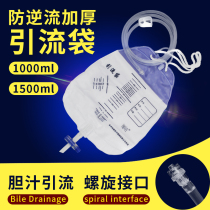  Weikanglijie bile drainage bag Medical spiral interface anti-countercurrent hepatobiliary puncture surgical threaded joint