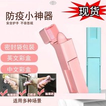 Contact-free press elevator small artifact epidemic prevention stick Japanese door multifunctional alcohol pen to work disinfection pen