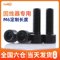 YQHF Yueheng flying power solid wire fixing machine mounting screw black cushion block assorted screw multifunction flat wire instrumental wire-pressing plate black galvanized inner hexagonal fixing screw screw