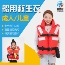 Marine New Standard Life Jacket work life jacket Marine ship CCS certification ship inspection life-saving equipment large buoyancy