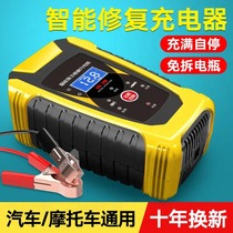 Smart pulse repair charger 2021 New battery repair artifact car battery automatic one-key activation
