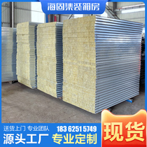 Mechanism rock wool color steel plate fireproof sandwich panel heat insulation board 50mm partition wall foam enclosure movable board room