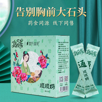 Leis Pui love postpartum dandelangying tea with Tongma soup to lump block grandma knot breast dredge milk soup