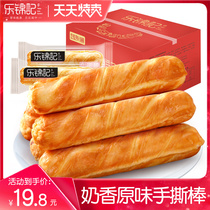 Le Jinji hand torn bread whole box 750g nutrition breakfast Net red snacks cake snack pocket bread