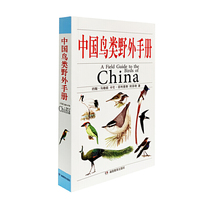 Field Handbook of Birds of China