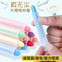 Dibile childrens 10-color water-soluble chalk dust-free color chalk non-toxic water-soluble water-based chalk white environmentally friendly childrens household special crayon washable with chalk jacket