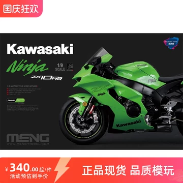 MT-008ZX-10RR模型-MT-008ZX-10RR模型促销价格、MT-008ZX-10RR模型品牌