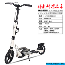 Des non-electric double childrens scooter shock-absorbing disc brake foldable two-wheel single-foot scooter
