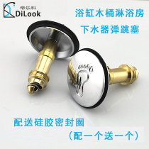 All copper bathtub with water bounce lid wooden bucket under water plug small feet shower room bath tub water drain plug