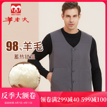 Sheep Boss new wool waistcoat mens defense chill warm vest thick and medium old age kan shoulder male loose big code