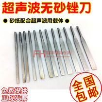 Sandless file Ultrasonic iron sheet Ultrasonic file sandpaper carrier mold polishing sandpaper iron sheet