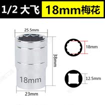 Chrome vanadium steel 1 2 plum flower socket ratchet wrench twelve angle sleeve head 12 flower angle plum flower sleeve auto repair tool