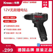Germany Kaseng KU202 brushless lithium battery pistol drill multi-function 12v Household high-power electric rotary electric screwdriver