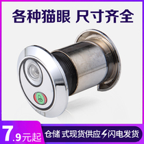 Door mirror on home with doorbell two-in-one old-fashioned universal plastic anti-pry integrated belt