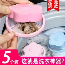 Washing machine hair remover floating filter bag hair filter decontamination Machine Laundry ball ball