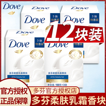 Dove soap mens flagship store official German Origin wash face Bath Bath body softener cream scented Block