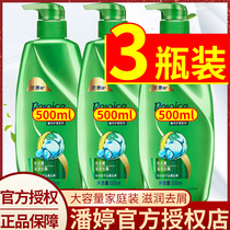 Rejoice shampoo moisturizing and anti-itching men and women household shampoo flagship store official brand