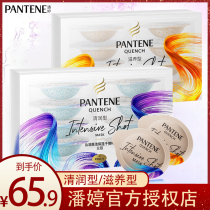Pantene deep bubble elastic hair mask Repair dry steam-free hydration improve frizz smooth flagship store official