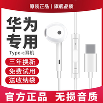 Original typec headset for Huawei P20P30proP40P50 in-ear mate40 wired v30s phone nova5 6 7 8 Glory 5