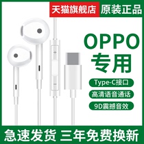 Original typec headphones for opporeno6 6pro reno4pro 5pro 3pro in-ear k9 dedicated findx2z Yes
