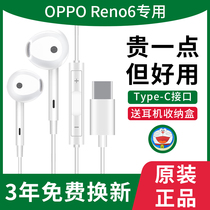 The original type-C headset for opporeno6 6pro reno4pro 5pro 3pro in-ear k9 dedicated findx2z there